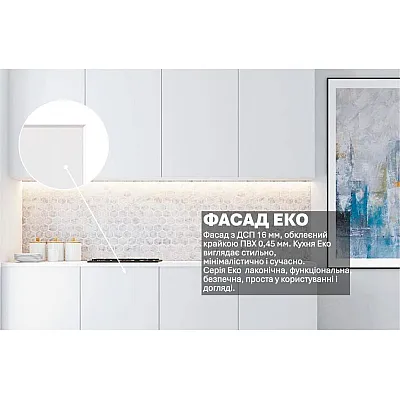 Готова кухня Комфорт Еко 2.4 метра пряма Білий-2