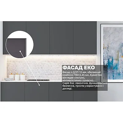 Готова кухня Комфорт Еко 200 см пряма Графіт темний-2