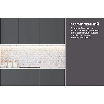 Готова кухня Комфорт Еко 200 см пряма Графіт темний-3