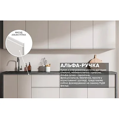 Готова кухня Комфорт Альфа ручка 2.4м фарбований МДФ Білого кольору-2