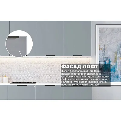 Готова кухня Комфорт Лофт 2000мм фарбований МДФ Титан-2