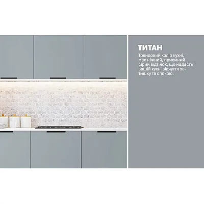 Готова кухня Комфорт Лофт 2000мм фарбований МДФ Титан-3