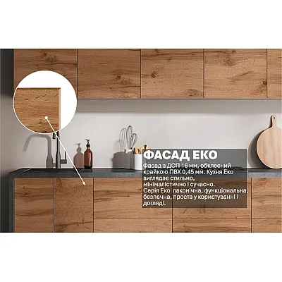 Готовая кухня Комфорт Эко 2,4 м прямая Дуб золотой-2