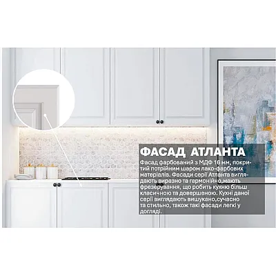 Готова кухня Комфорт Атланта 200см фарбований МДФ Білий-2