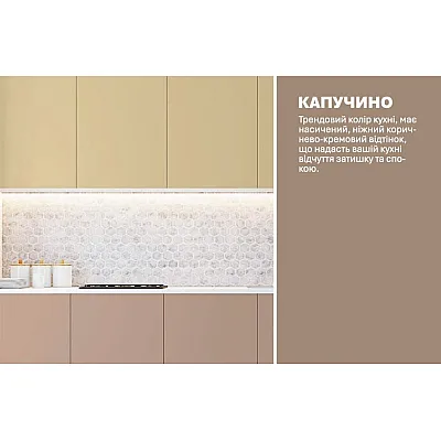 Готова кухня Комфорт Еко 240 см пряма Ваніль, Капучіно-3