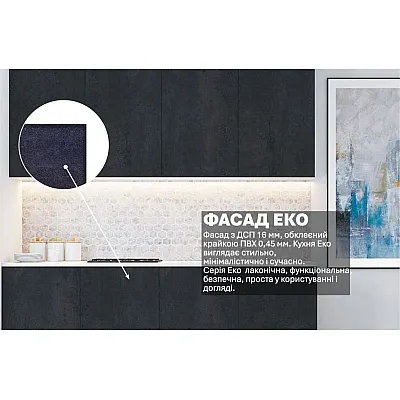 Готовая кухня Комфорт Эко 200 см прямая Угольный камень 1-2