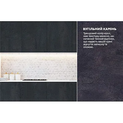 Готовая кухня Комфорт Эко 200 см прямая Угольный камень 1-3