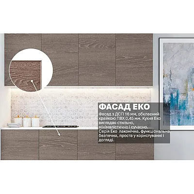 Готовая кухня Комфорт Эко 2 м прямая Дуб сонома трюфель-2