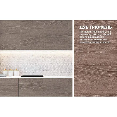 Готовая кухня Комфорт Эко 2 м прямая Дуб сонома трюфель-3