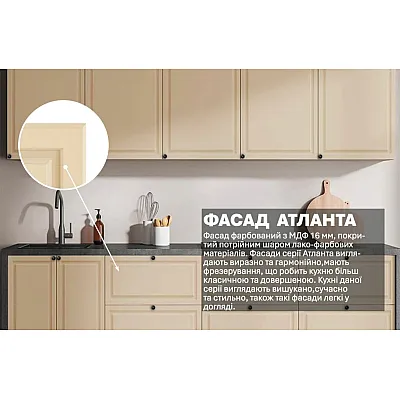 Готовая кухня Комфорт Атланта 2,4 метра крашеный МДФ Крем-2