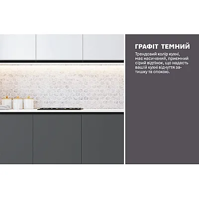 Готова кухня Комфорт Тренд 2 метра Білий, Графіт темний-3