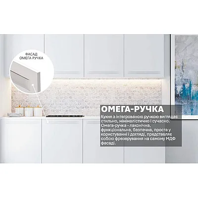 Готова кухня Комфорт Альфа ручка 2 метра фарбований МДФ Білого кольору-2