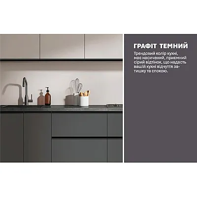 Готова кухня Комфорт Тренд 2400 мм Білий, Графіт темний-3