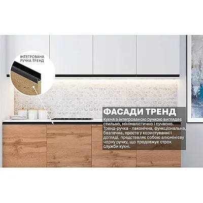 Готова кухня Комфорт Тренд 2м Білий, Дуб золотий-2