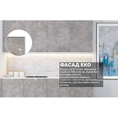 Готова кухня Комфорт Еко 2000 мм пряма Бетон світлий 1-2