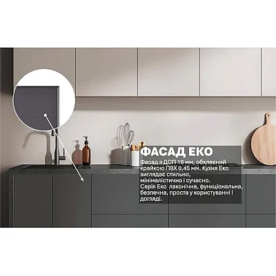 Готова кухня Комфорт Еко 2.4 м пряма Білий, Графіт темний-3