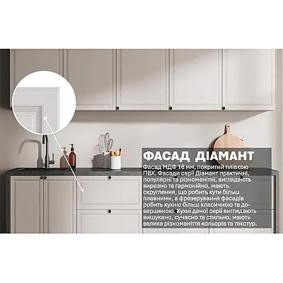 Готова кухня Комфорт Діамант 2,4 метра Білого кольору-2