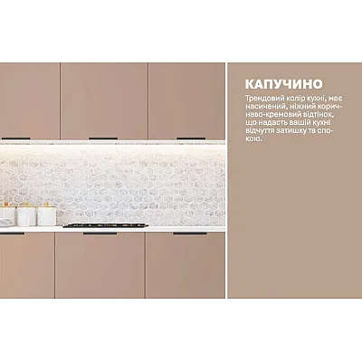 Готова кухня Комфорт Лофт 200см фарбований МДФ Капучіно-2