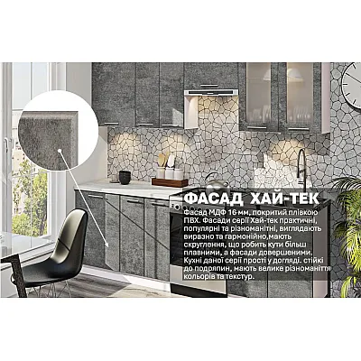 Готова кухня Комфорт Хай-тек Мармур бетон темний-2
