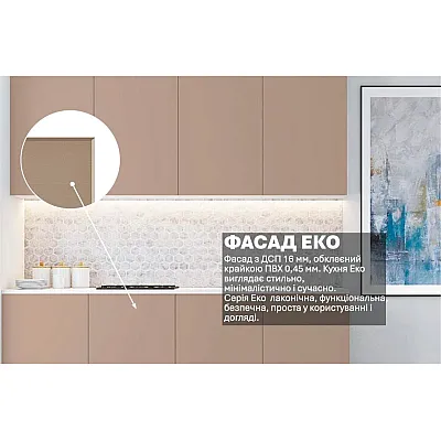 Готова кухня Комфорт Еко 2 м пряма Капучино-2