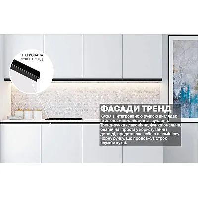 Готова кухня Комфорт Тренд 200см Білого кольору-2