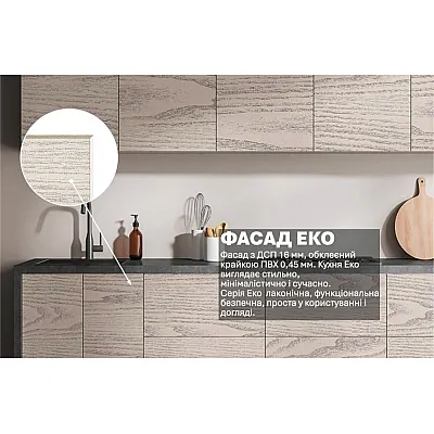 Готова кухня Комфорт Еко 2,4 метра пряма Дуб вибілений-2