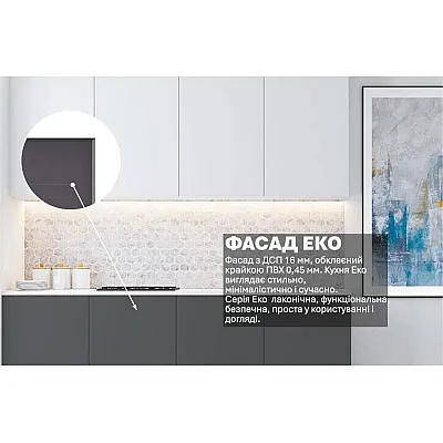 Готова кухня Комфорт Еко 2 м пряма Білий, Графіт темний-2