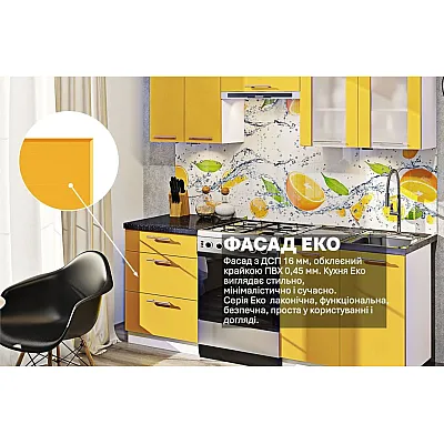 Готовая кухня Комфорт Эко 200 см прямая Оранжевый-2