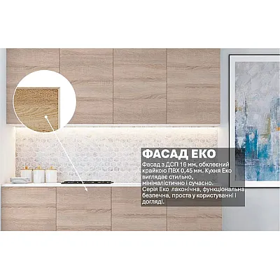 Готова кухня Комфорт Еко 2.0 метра пряма Дуб сонома-2