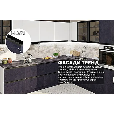 Готовая кухня Комфорт Тренд 2,8 х 2,4 метра угловая Белый, Угольный камень-1