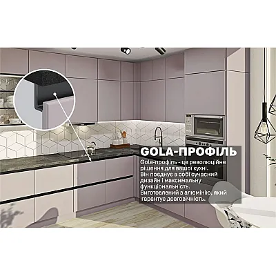 Готовая кухня Комфорт "Gola ручка" 300 х 220см с фасадами "Лофт" Бархат-1