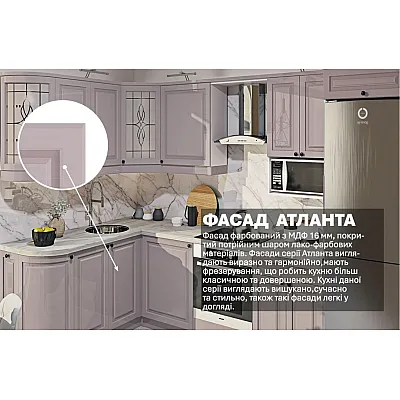 Готова кухня Комфорт Атланта 3х1.7м кутова фарбований МДФ Оксамит бежевий-1