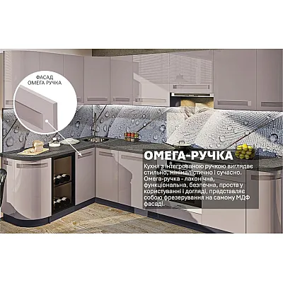 Готова кухня Комфорт Альфа ручка 3х1,7м фарбований МДФ Оксамит бежевий-1