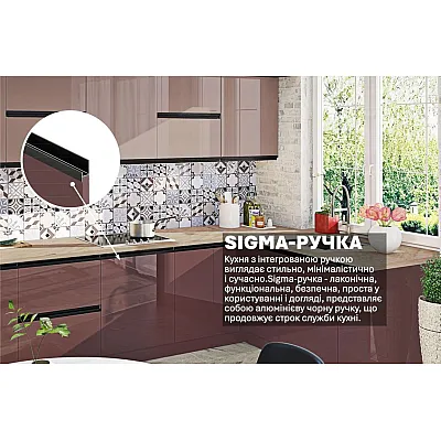 Готова кухня Комфорт Sigma ручка 3.6х1.9м кутова Капучино, Лате-1