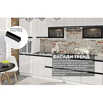 Готова кухня Комфорт Тренд 290см Білого кольору-1