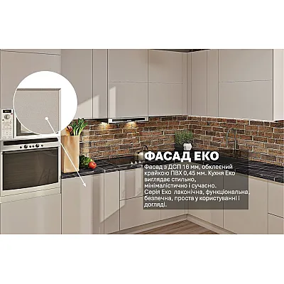 Готовая кухня Комфорт Эко 2.9 х 2.4м угловая Кашемир-1