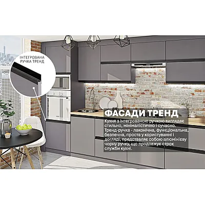 Готова кухня Комфорт Тренд 2900мм Темно-сірий-1