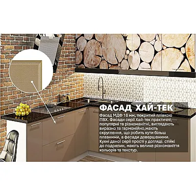 Готова кухня Комфорт Хай-тек з кольоровим друком" 2,6х2,1м кутова Медовий-1