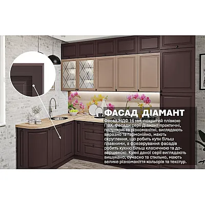 Готова кухня Комфорт "Діамант" 310 х 170см кутова Лате, Смокі-1