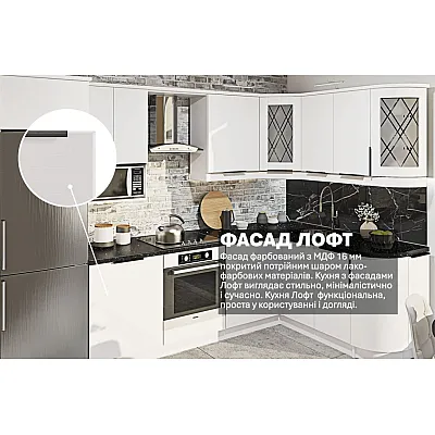Готова кухня Комфорт Лофт 3х1,7 метра кутова фарбований МДФ Білий-1