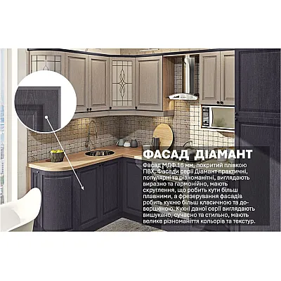 Готова кухня Комфорт Діамант 290 х 170см кутова Грифель, Сахара-1