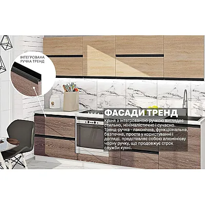 Готова кухня Комфорт Тренд 2.8 метра Дуб натуральний, Дуб трюфель-1