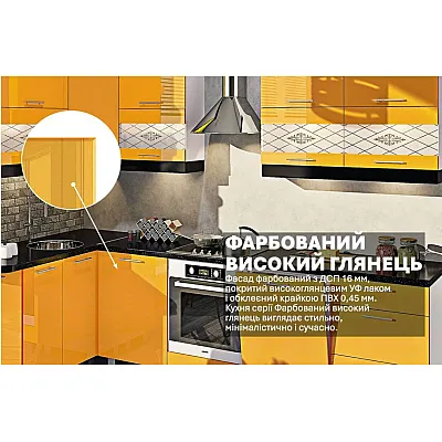 Готова кухня Комфорт Фарбований високий глянець 3х1.7м кутова Лимон-2