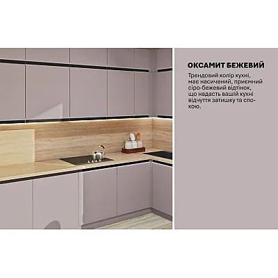 Готова кухня Комфорт Альфа ручка 3х2.2м кутова фарбований МДФ Оксамит бежевий-1