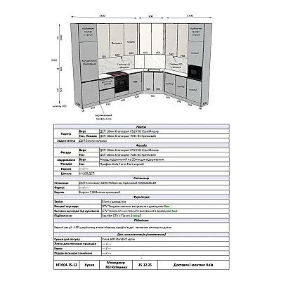 Мебель Вариант Кухни №320 15.12.2025-1