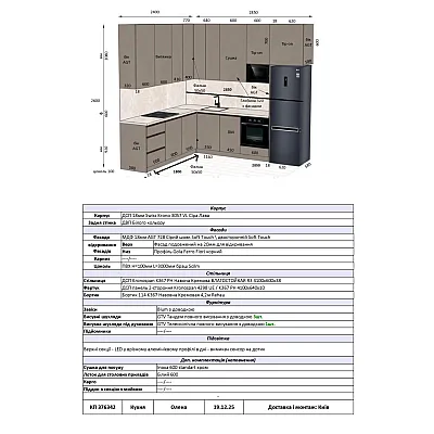 Мебель Вариант Кухни №323 19.12.2025-1