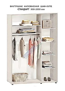 Гардеробная система 1100мм прямая