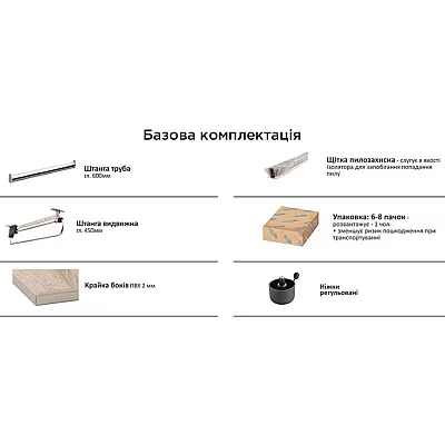 Гардеробная система 2600мм прямая-3