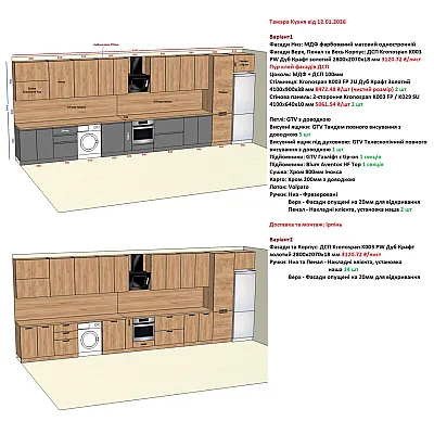 Мебель Вариант Кухни №333 12.01.2026-1