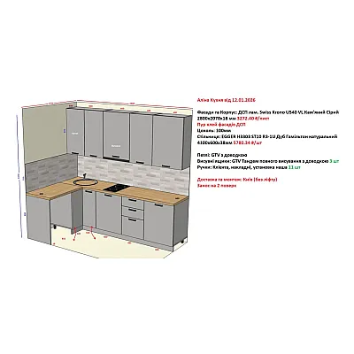 Мебель Вариант Кухни №334 12.01.2026-1